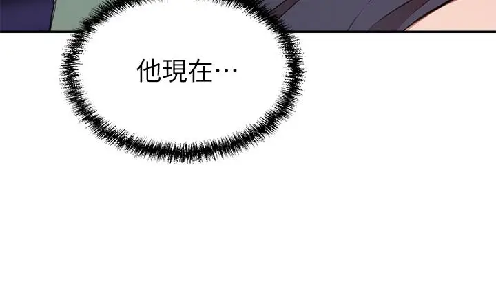 漫画《豪门人妻》第8话第47张图