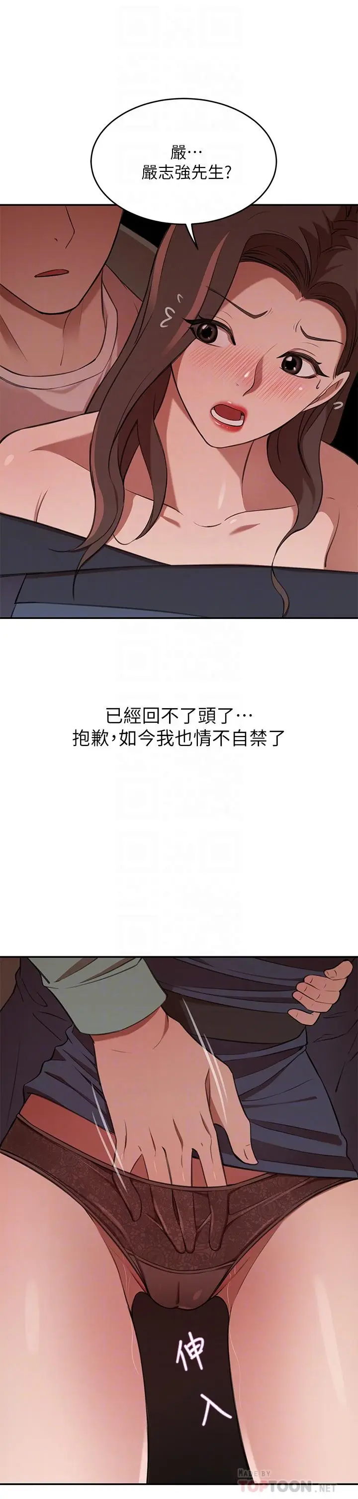 漫画《豪门人妻》第8话第8张图