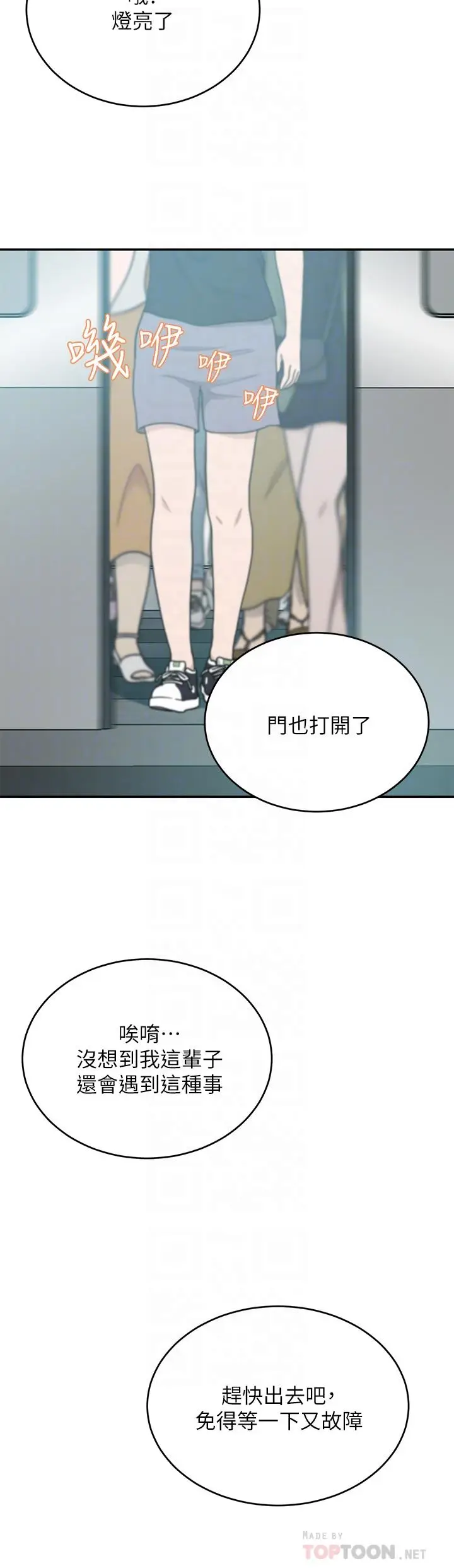 漫画《豪门人妻》第9话第10张图