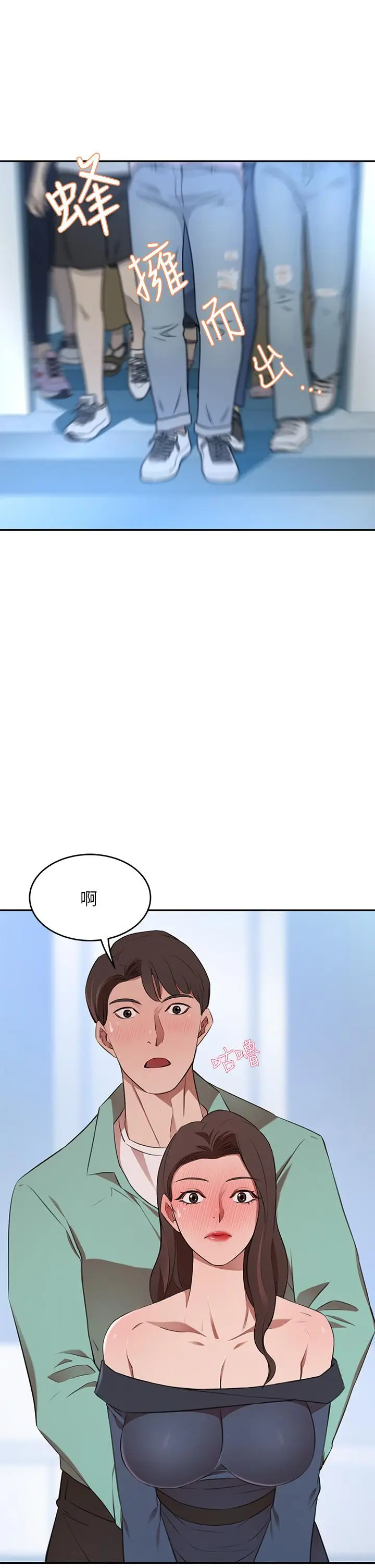 漫画《豪门人妻》第9话第11张图