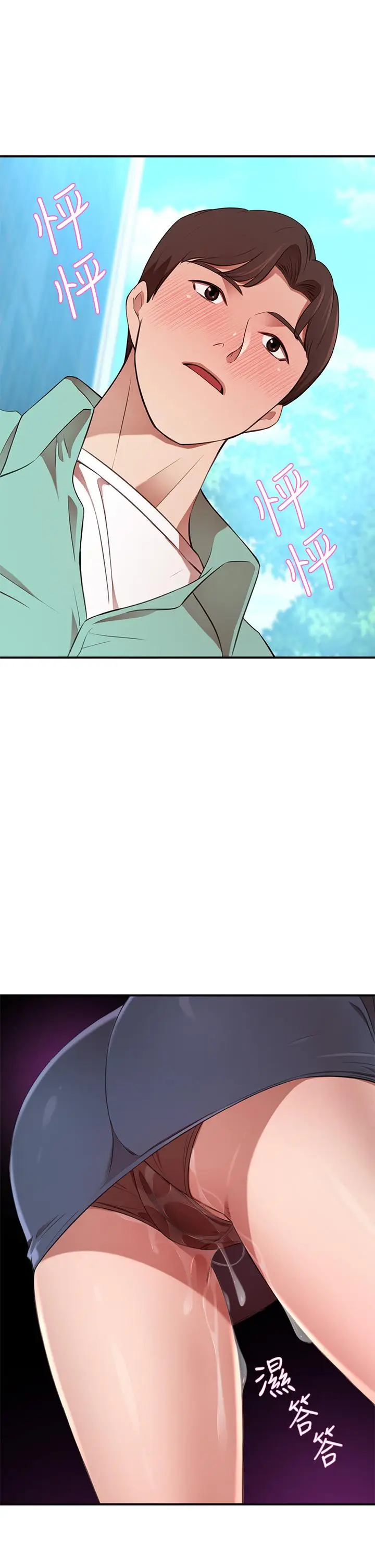 漫画《豪门人妻》第9话第15张图