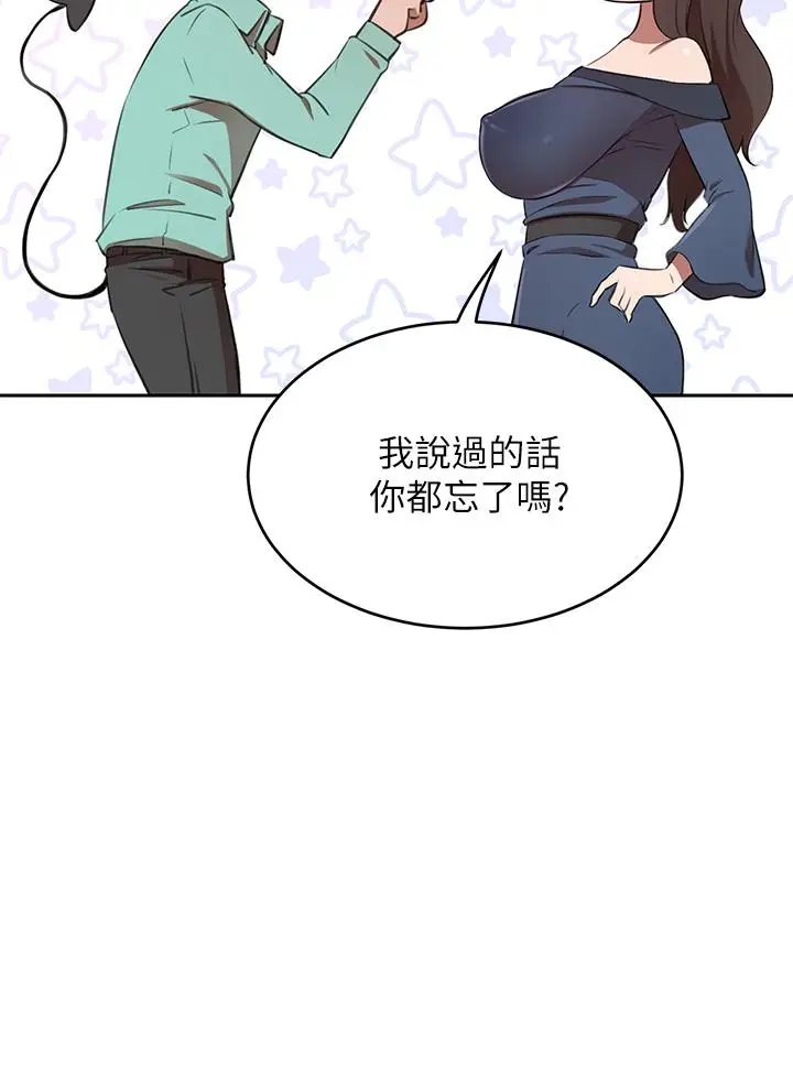 漫画《豪门人妻》第9话第25张图