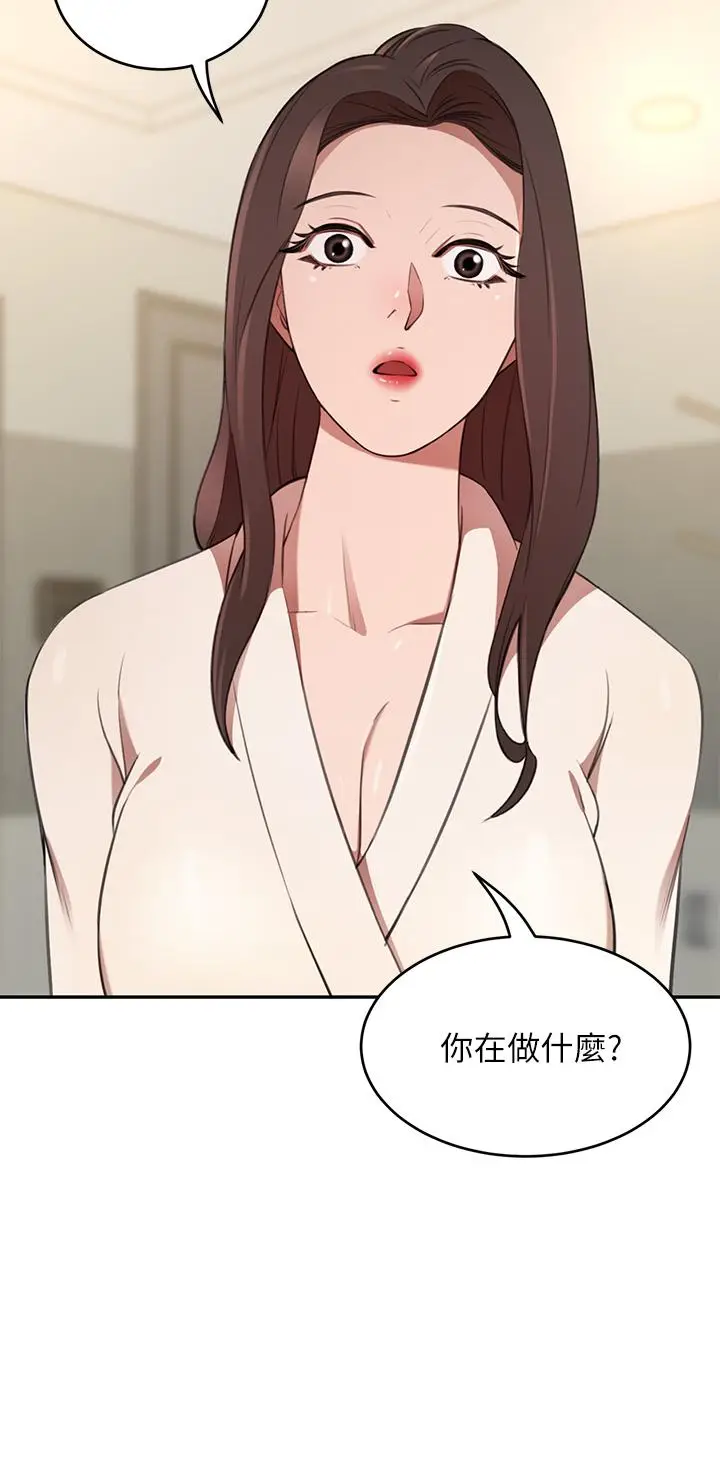 漫画《豪门人妻》第9话第37张图