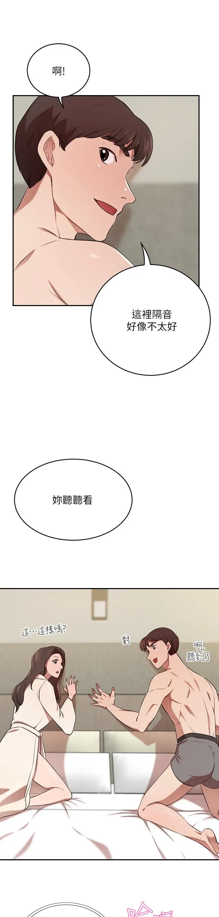 漫画《豪门人妻》第9话第38张图