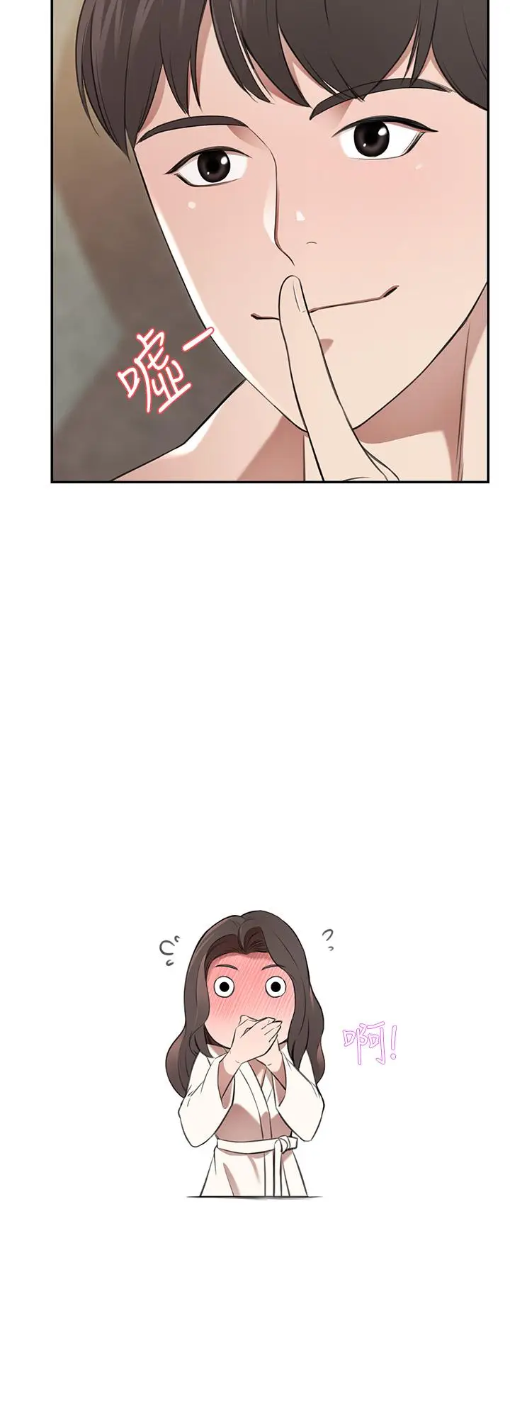 漫画《豪门人妻》第9话第40张图