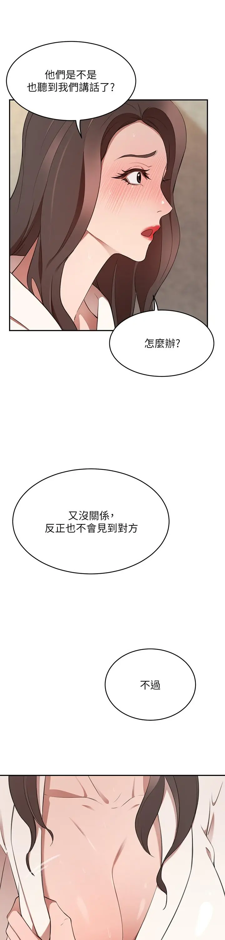 漫画《豪门人妻》第9话第41张图