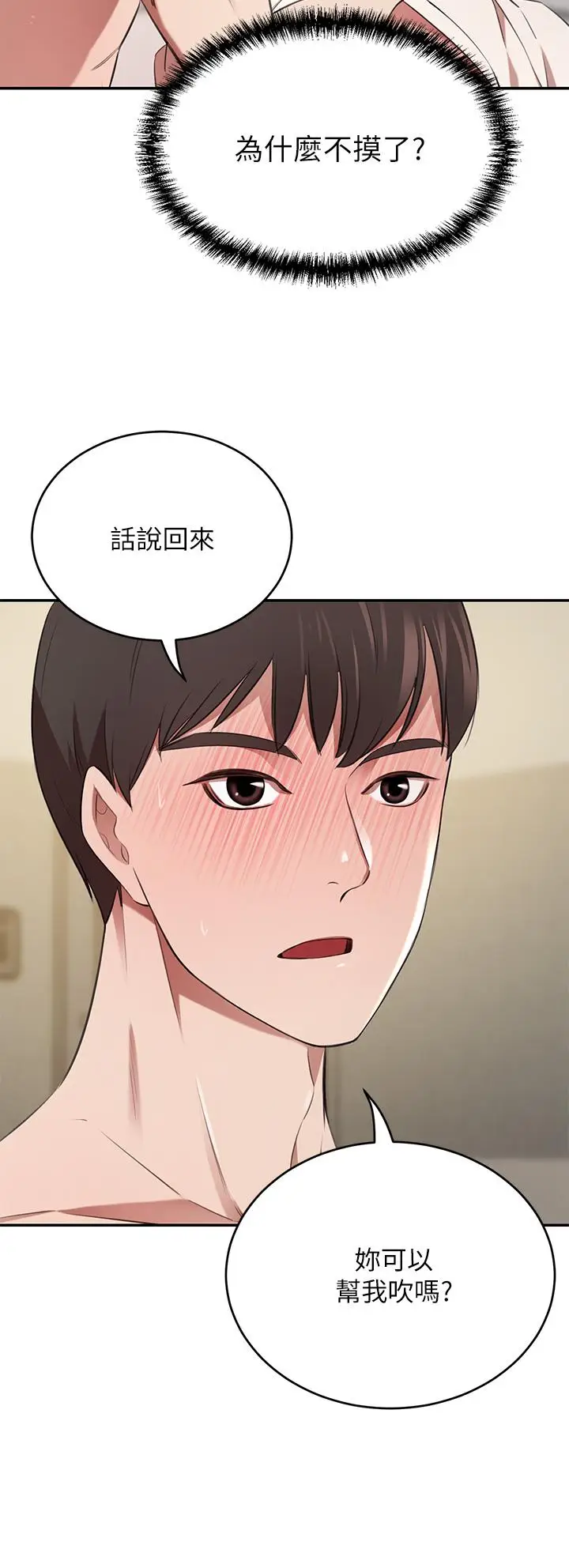 漫画《豪门人妻》第9话第46张图
