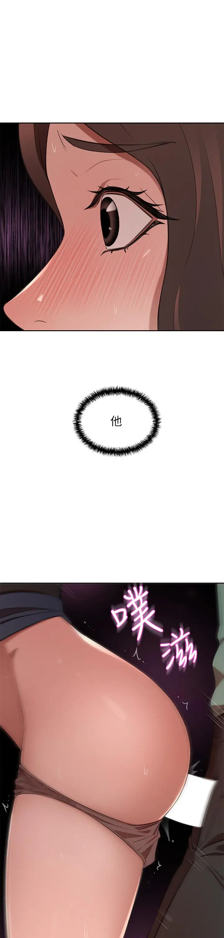 漫画《豪门人妻》第9话第5张图