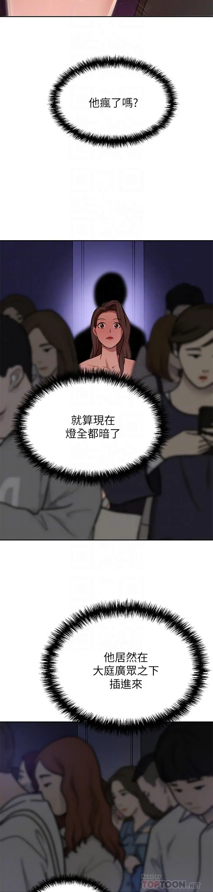 漫画《豪门人妻》第9话第6张图