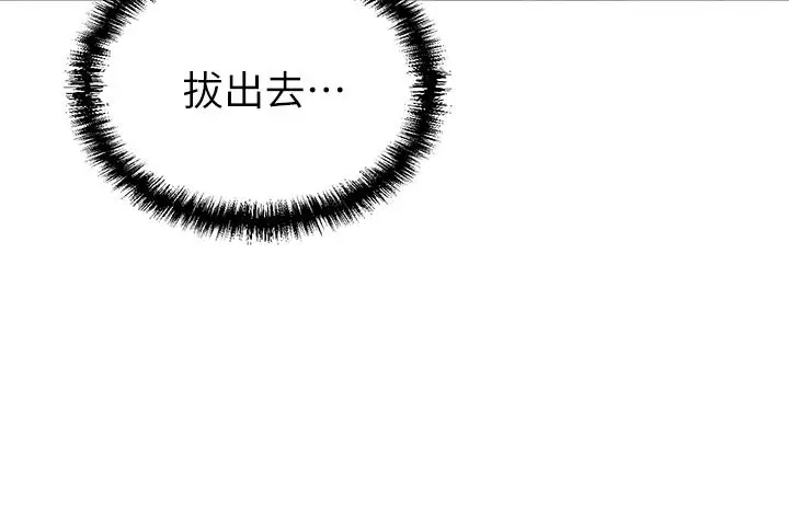 漫画《豪门人妻》第9话第7张图
