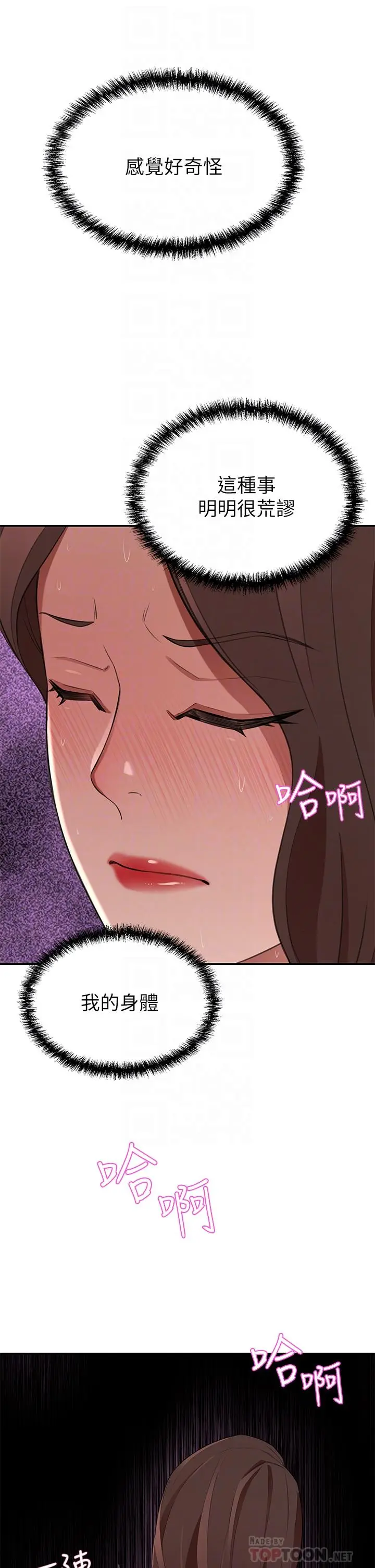 漫画《豪门人妻》第9话第8张图