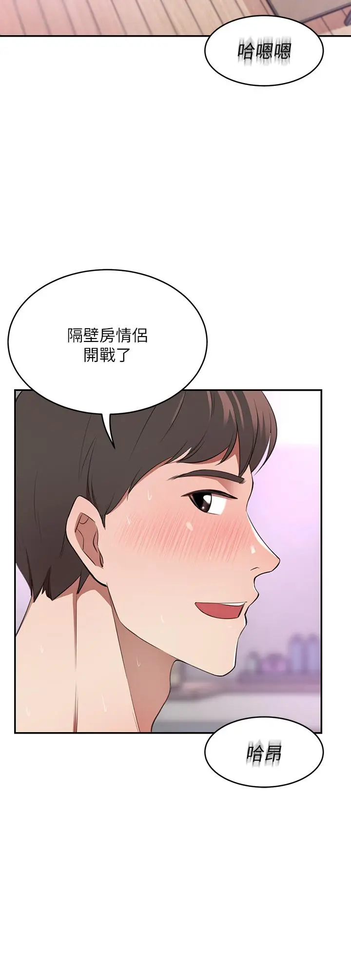 漫画《豪门人妻》第10话第11张图