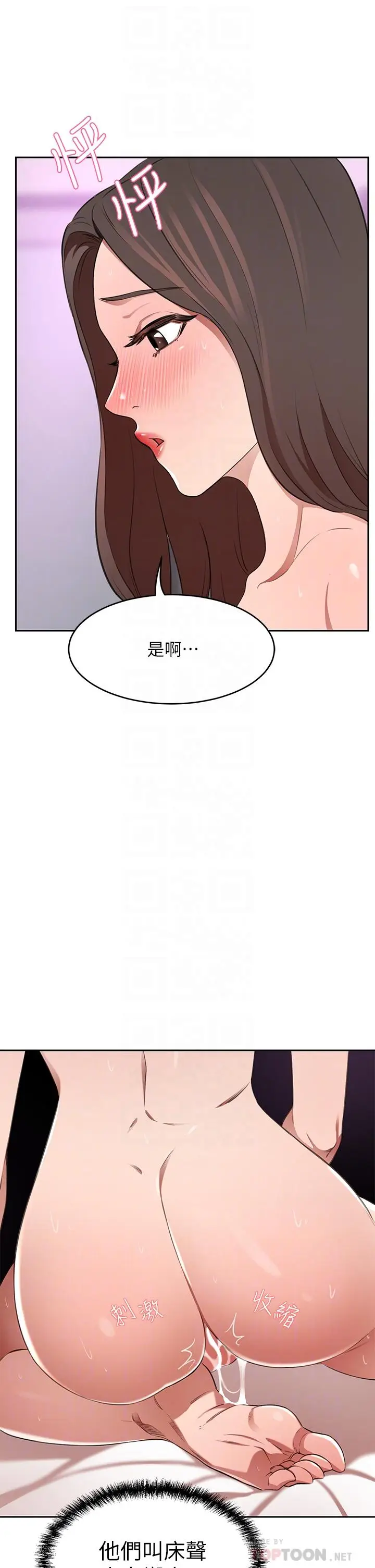 漫画《豪门人妻》第10话第12张图