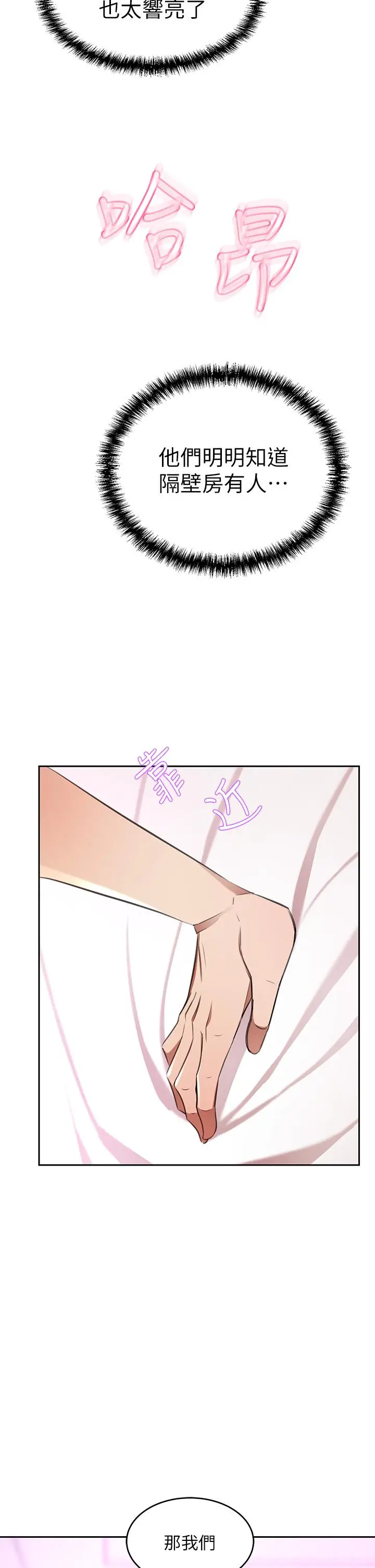 漫画《豪门人妻》第10话第13张图