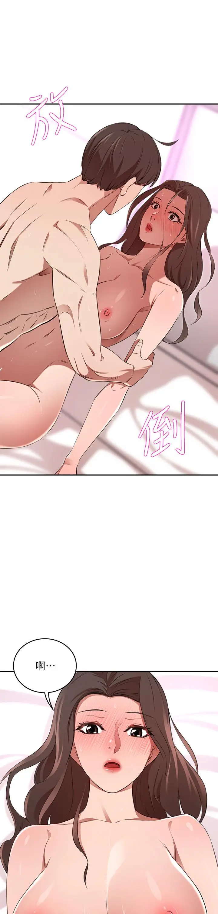 漫画《豪门人妻》第10话第15张图
