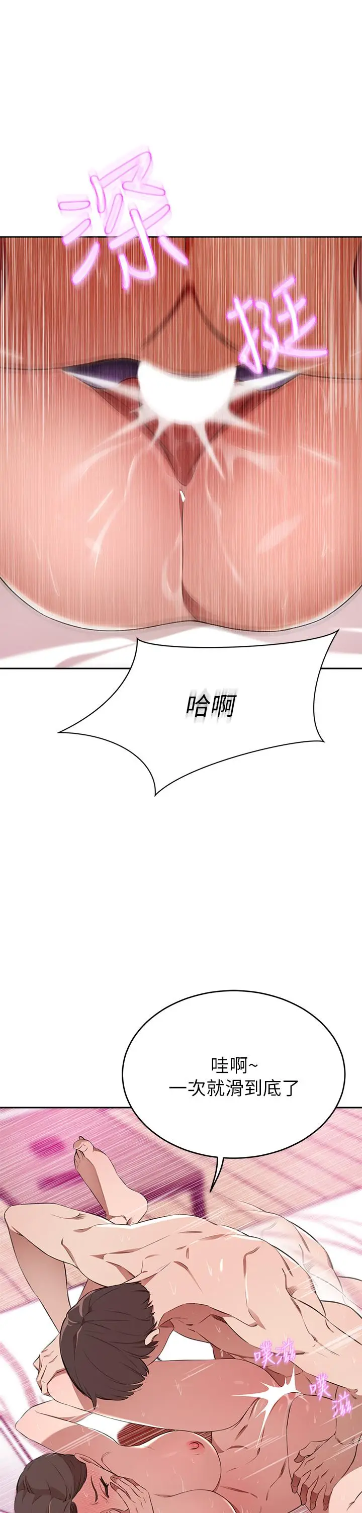 漫画《豪门人妻》第10话第21张图