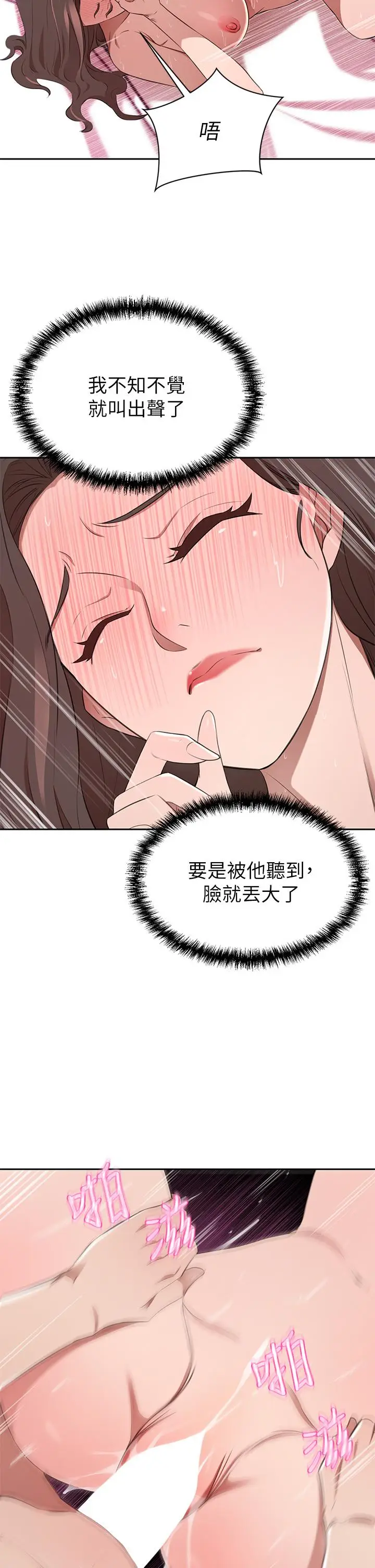 漫画《豪门人妻》第10话第22张图
