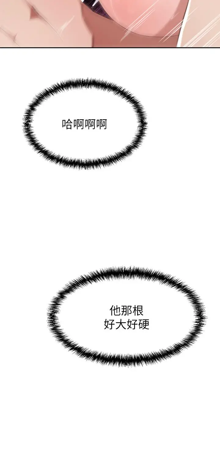 漫画《豪门人妻》第10话第23张图