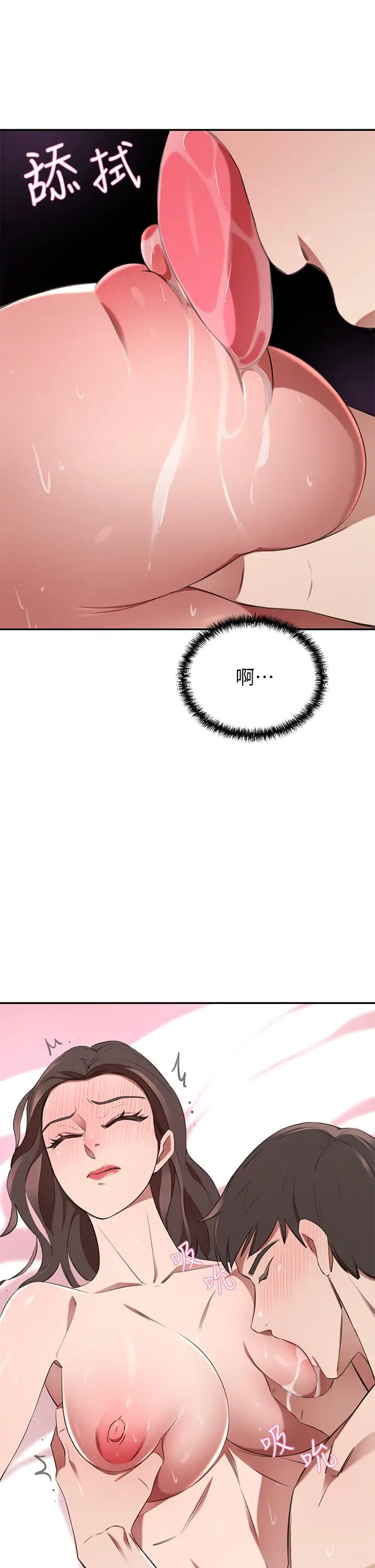漫画《豪门人妻》第10话第27张图