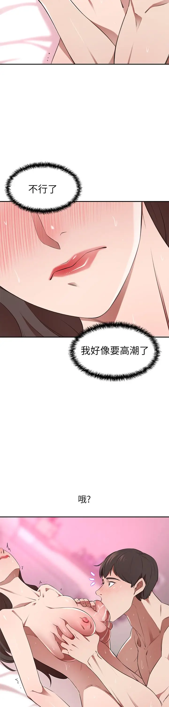 漫画《豪门人妻》第10话第28张图
