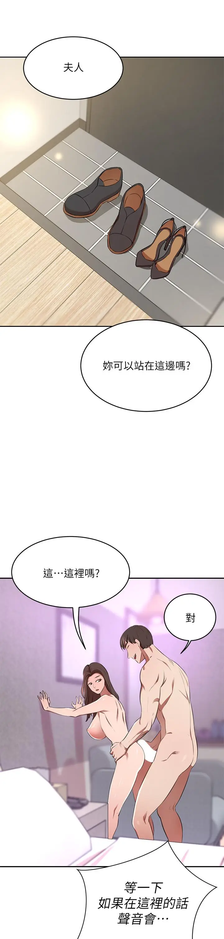 漫画《豪门人妻》第10话第30张图