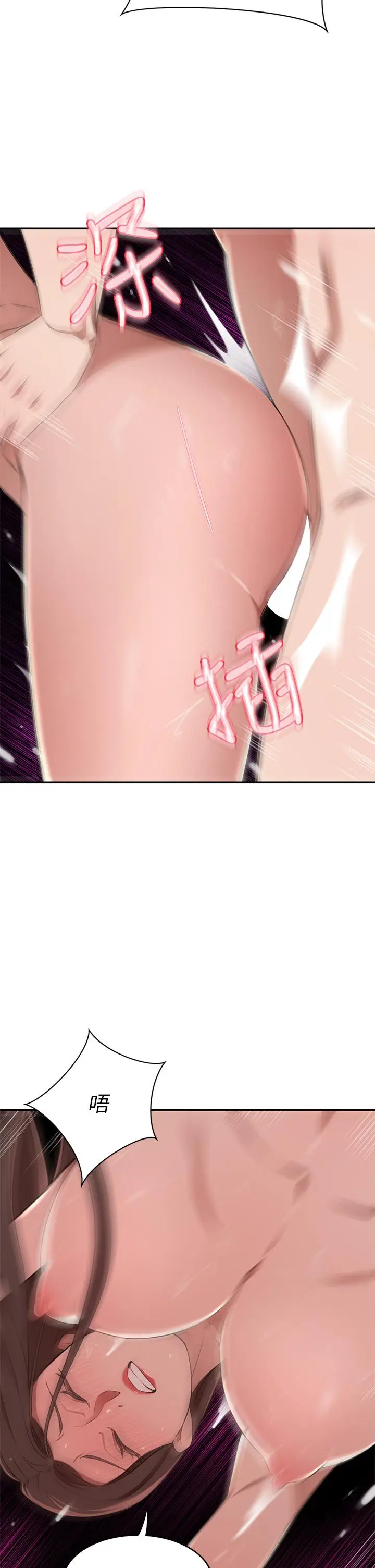 漫画《豪门人妻》第10话第31张图