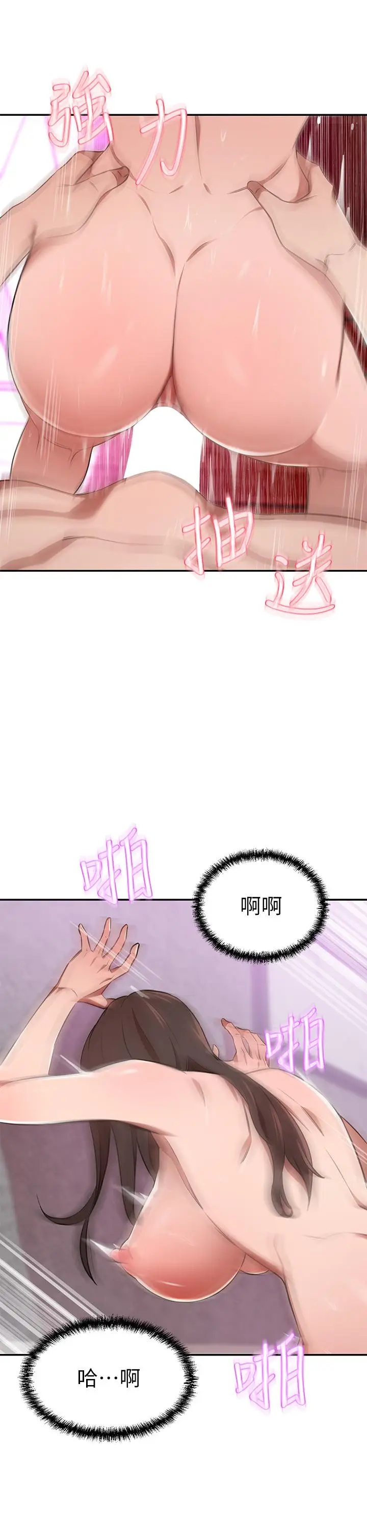漫画《豪门人妻》第10话第33张图
