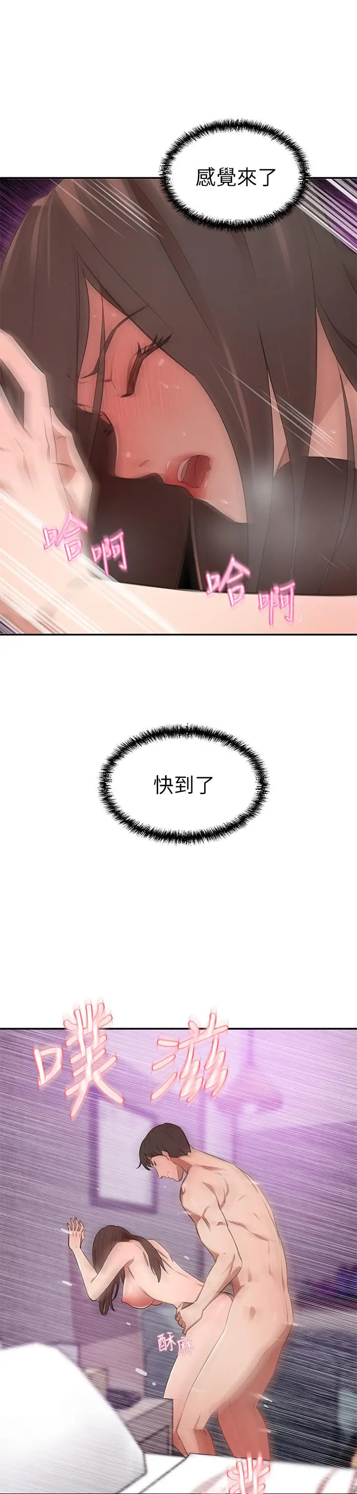 漫画《豪门人妻》第10话第34张图