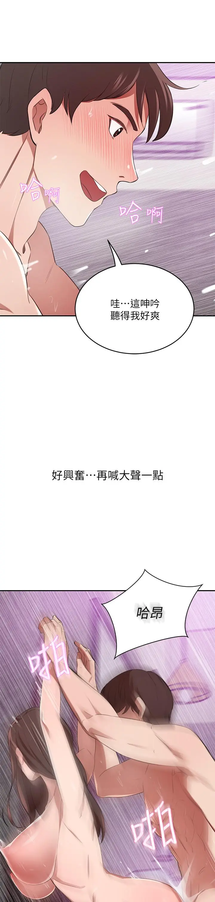 漫画《豪门人妻》第10话第36张图