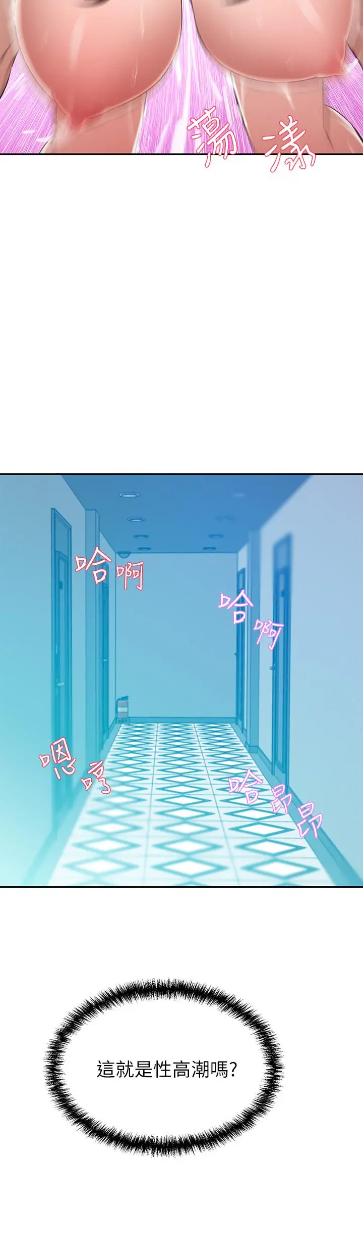 漫画《豪门人妻》第10话第38张图