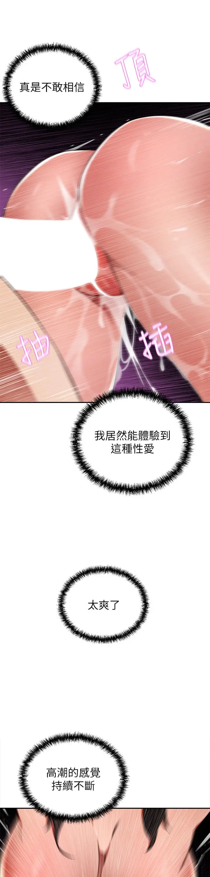 漫画《豪门人妻》第10话第39张图