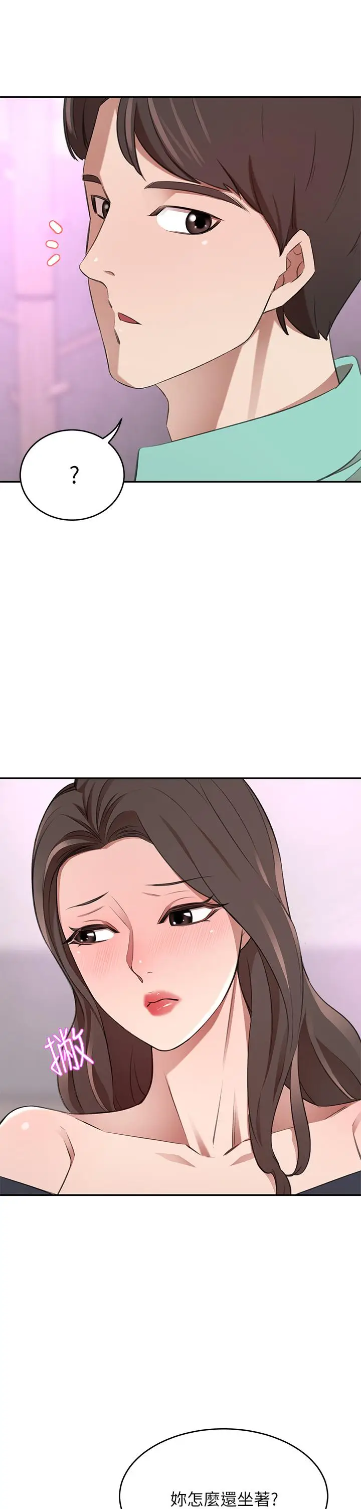 漫画《豪门人妻》第10话第48张图