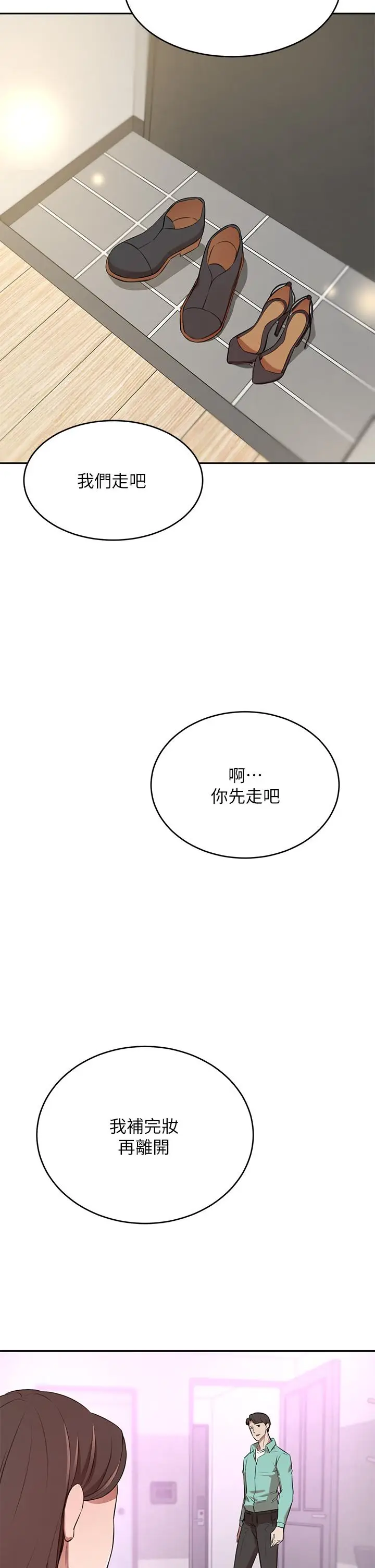 漫画《豪门人妻》第10话第49张图