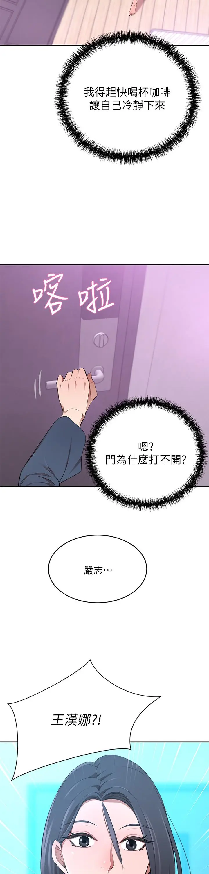 漫画《豪门人妻》第10话第52张图