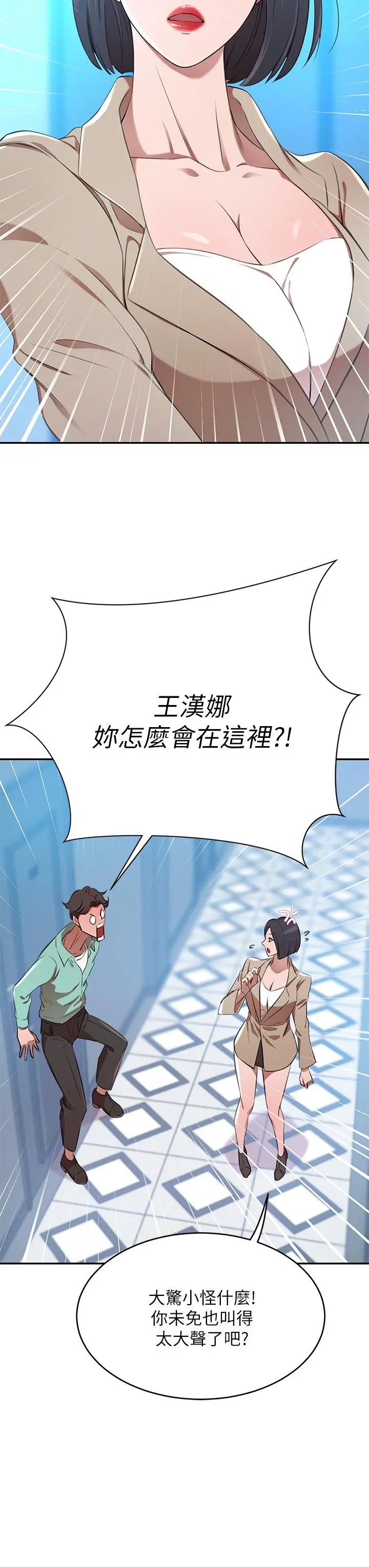 漫画《豪门人妻》第10话第53张图