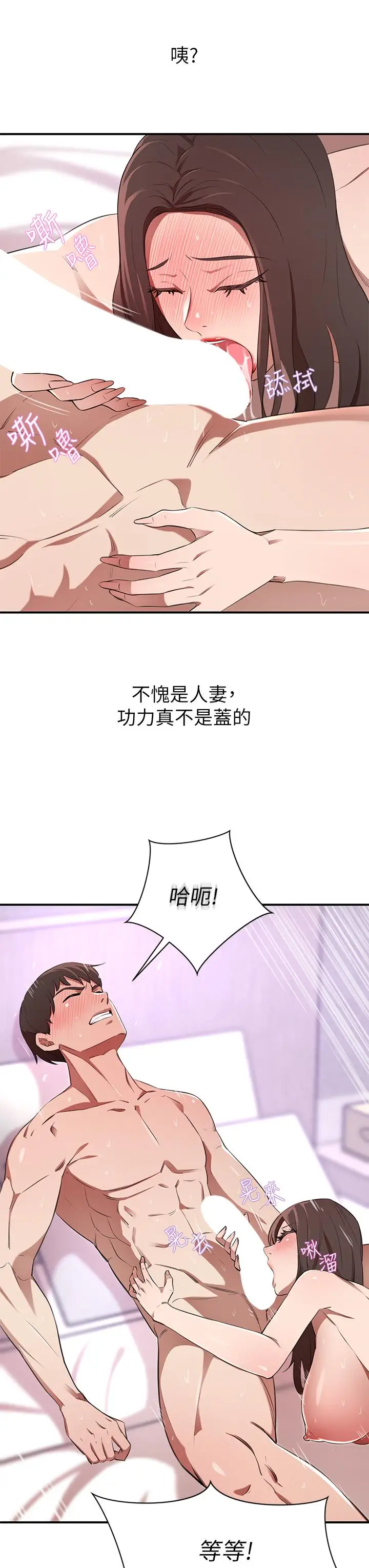 漫画《豪门人妻》第10话第7张图