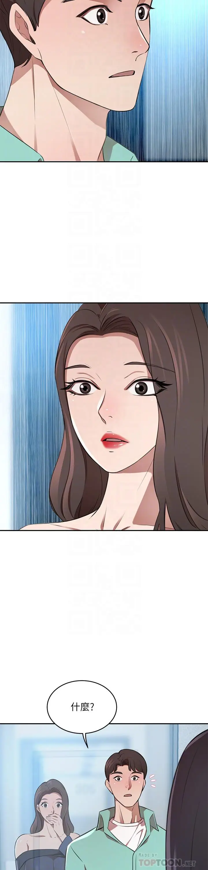漫画《豪门人妻》第11话第14张图