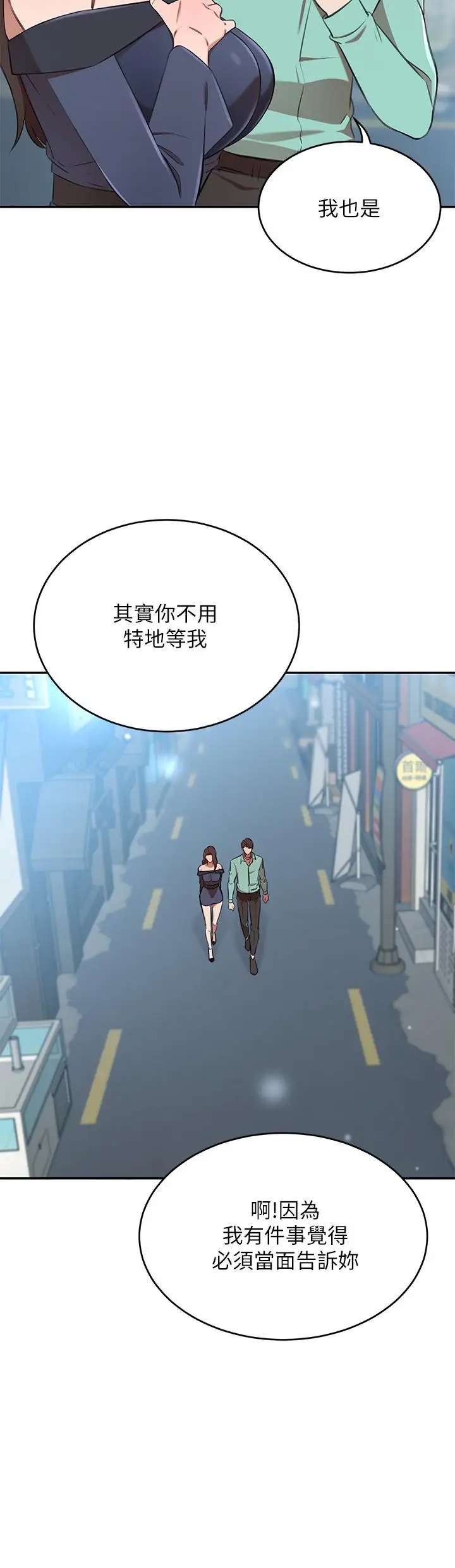 漫画《豪门人妻》第11话第21张图