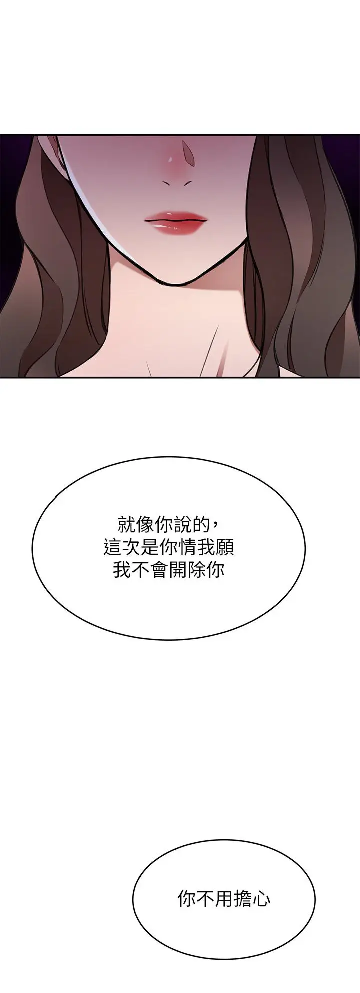 漫画《豪门人妻》第11话第24张图