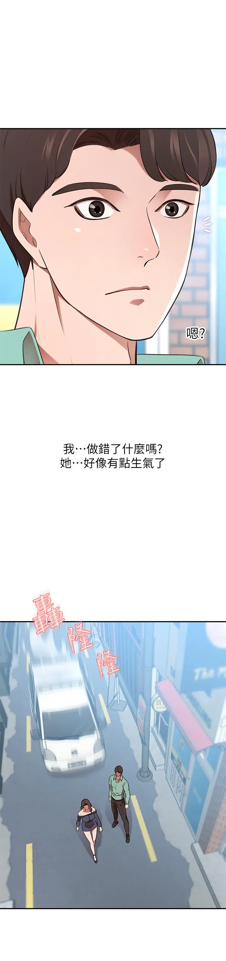 漫画《豪门人妻》第11话第27张图