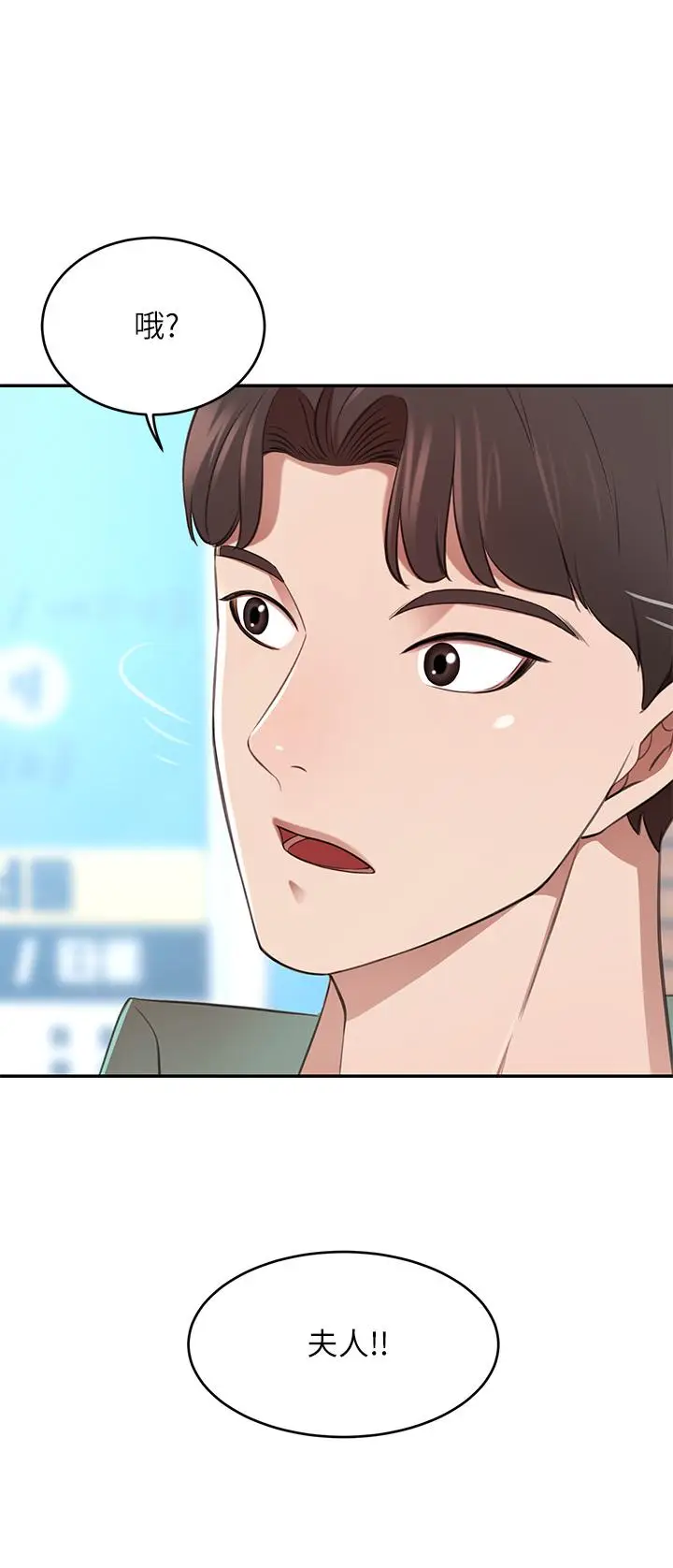 漫画《豪门人妻》第11话第28张图