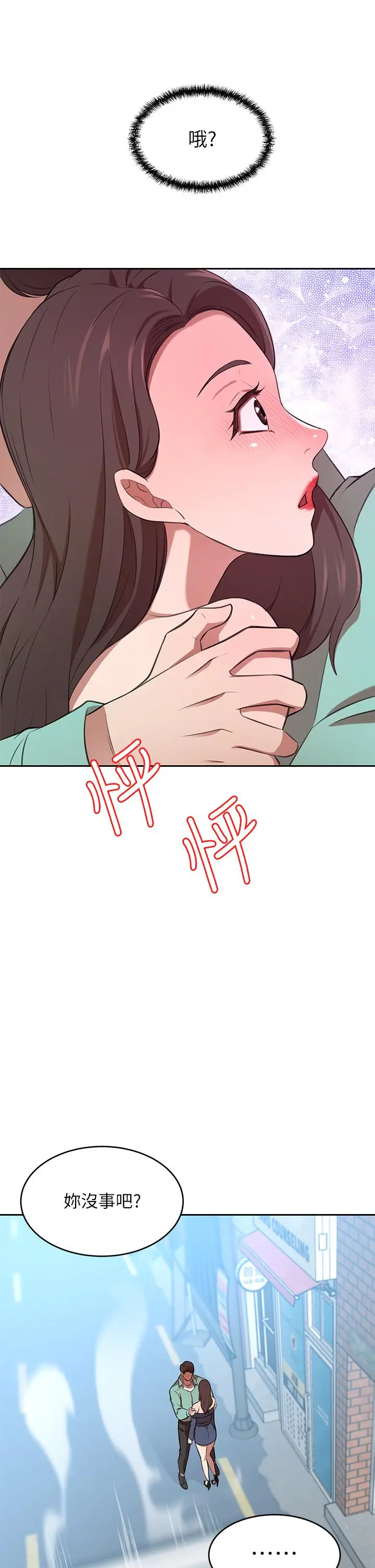 漫画《豪门人妻》第11话第30张图
