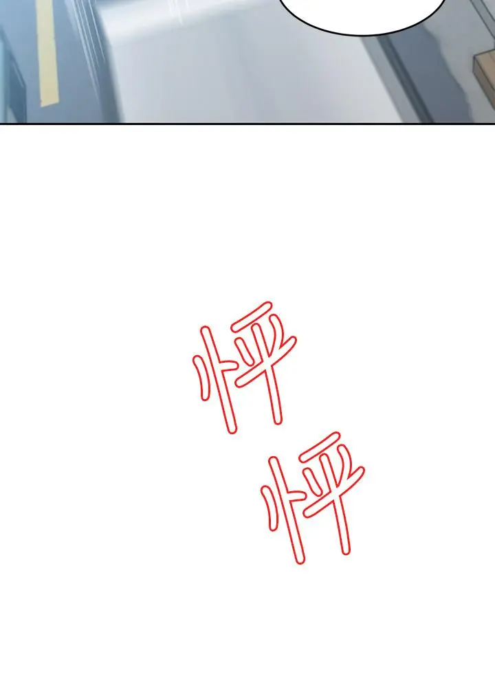 漫画《豪门人妻》第11话第31张图