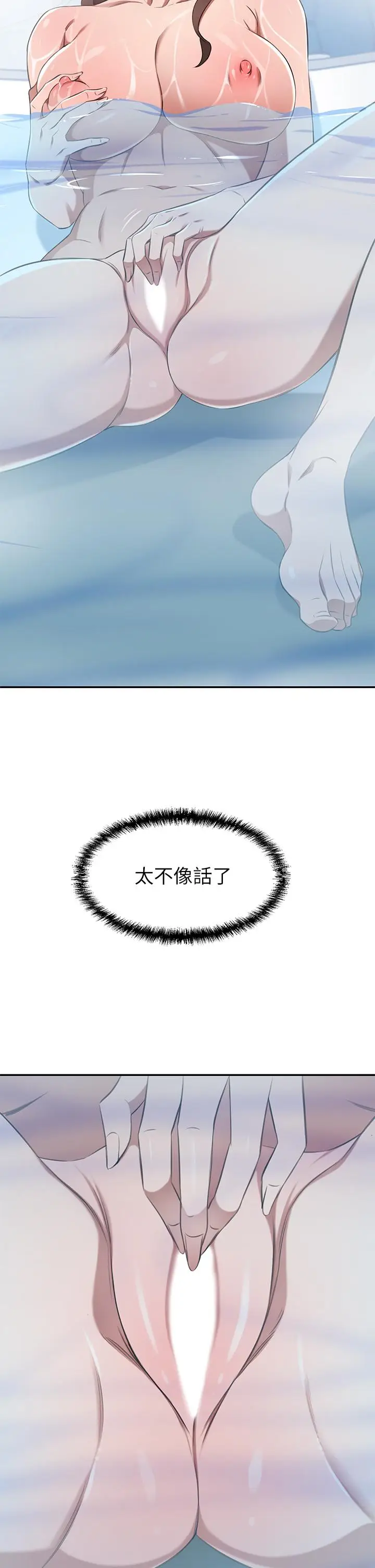 漫画《豪门人妻》第11话第36张图
