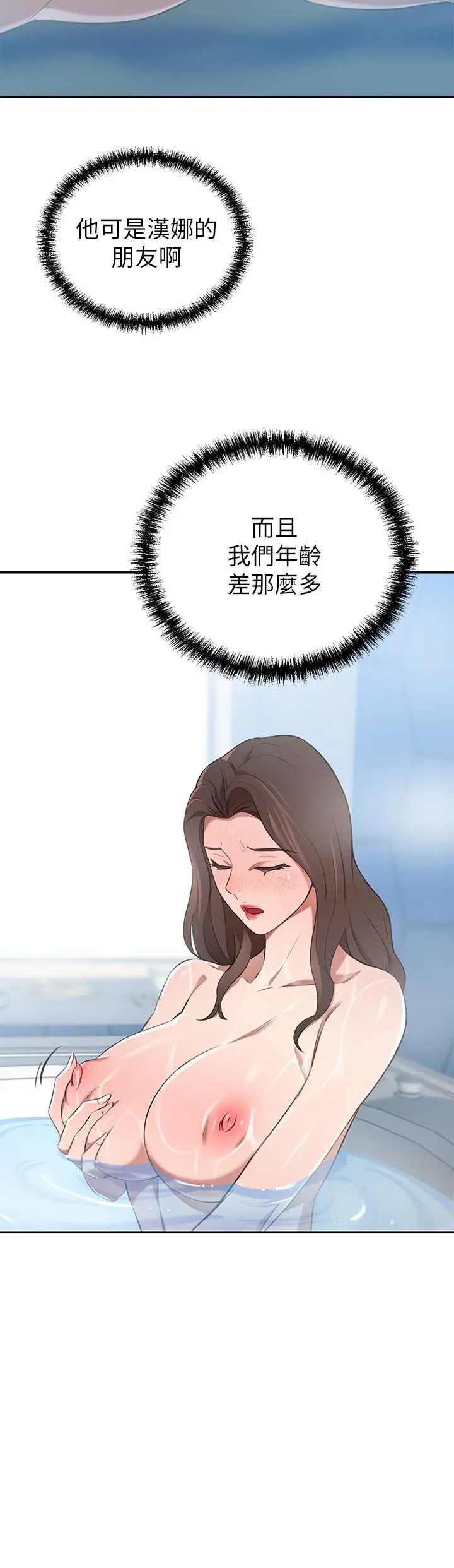 漫画《豪门人妻》第11话第37张图