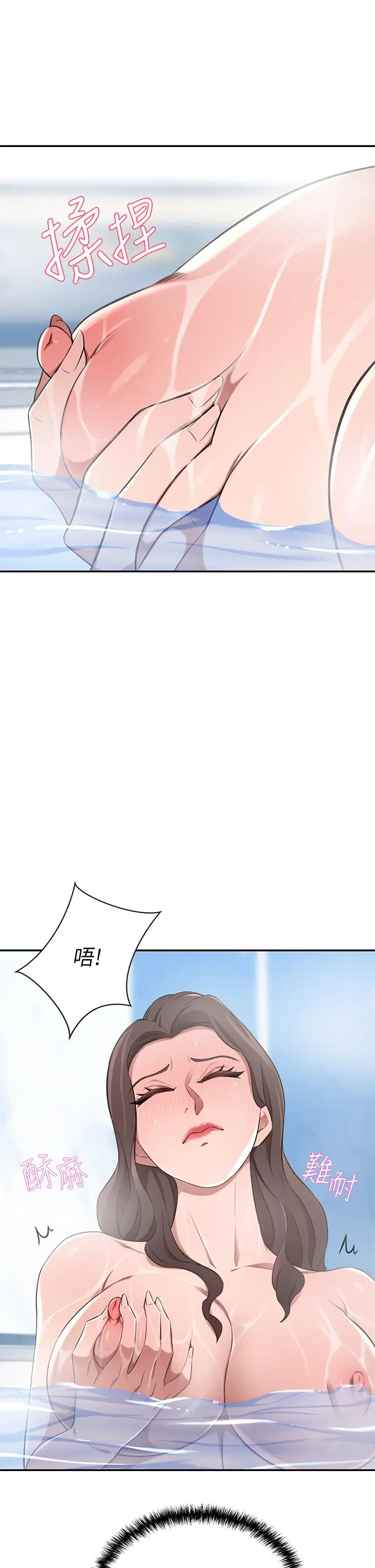 漫画《豪门人妻》第11话第38张图