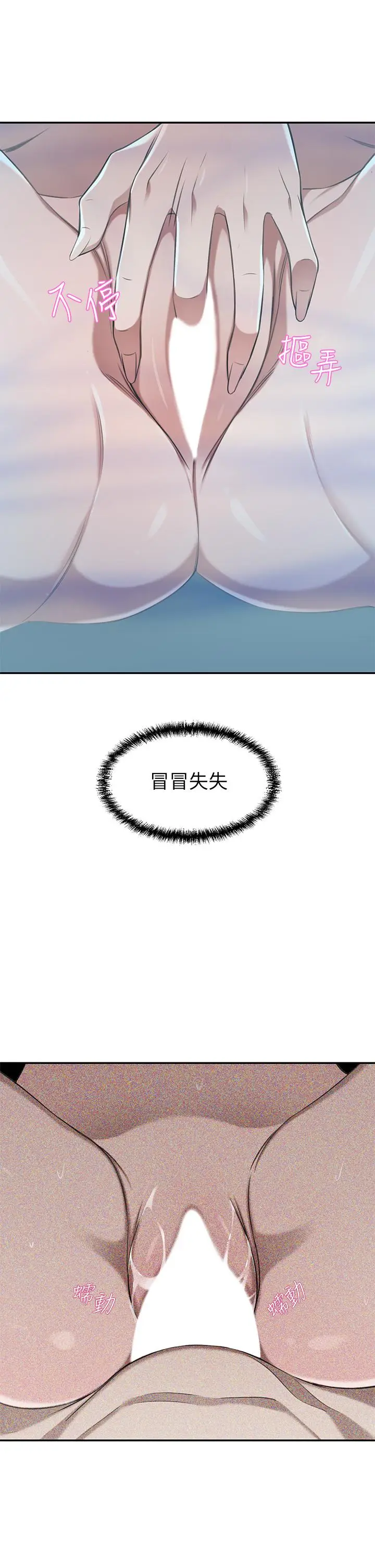 漫画《豪门人妻》第11话第41张图