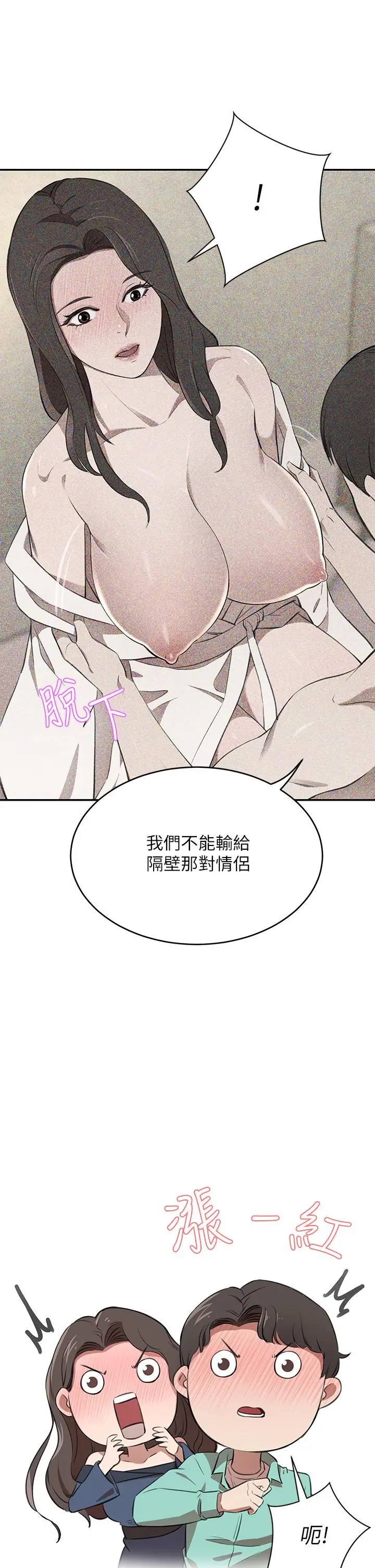 漫画《豪门人妻》第11话第5张图