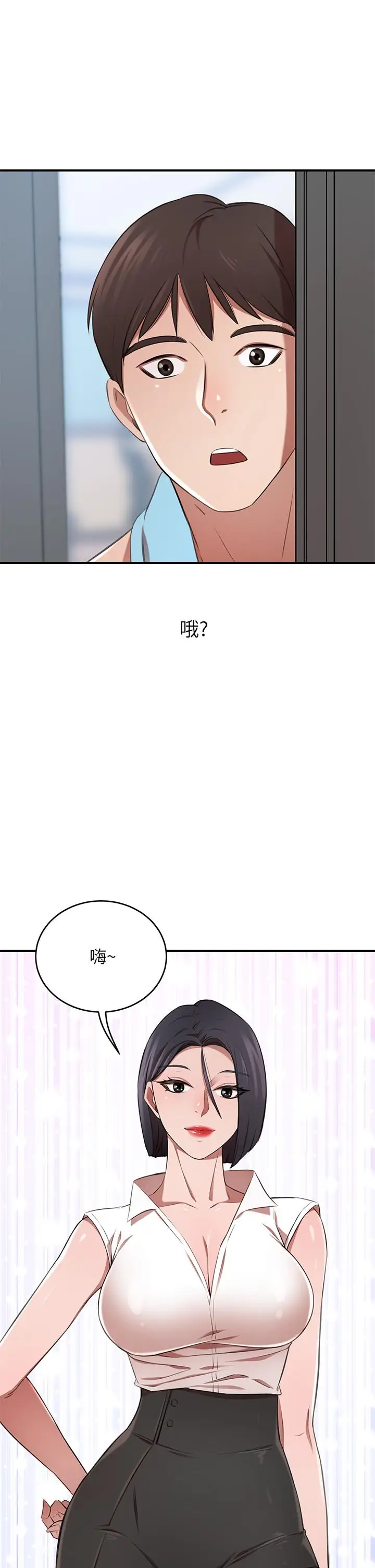 漫画《豪门人妻》第11话第54张图