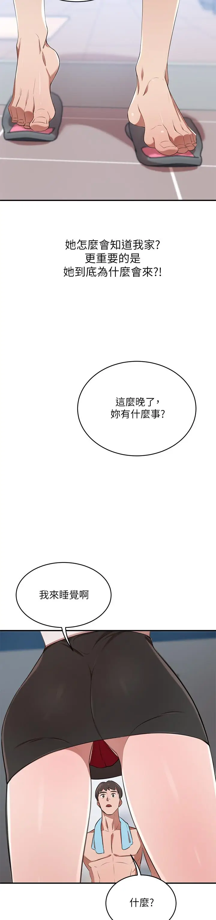 漫画《豪门人妻》第11话第56张图